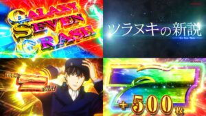 新台スマスロ『L銀河英雄伝説』製品版PV動画|3G間でツラヌキ条件を自力決定、上位ST「邂逅」のループで歴史を刻め!