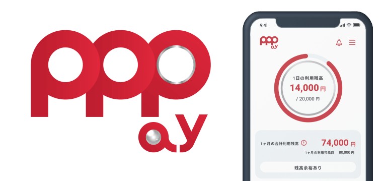 PPPay ぱちんこ業界発キャッシュレス決済アプリ、はじまる|クレカ登録&システム利用料「5%」、限度額設定 etc…