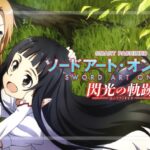スマパチSAO-ソードアートオンライン- 閃光の軌跡 甘デジ99Ver.|スペック・攻略情報