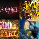 LT3.0Plus『eベルセルク無双2』製品版PV動画|図柄399帯&RUSH突入率75%&3000個超START、最狂LT「放魔RUSH真紅」搭載