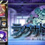 スマスロラグナドール(ユニバーサル)
