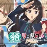 スマスロリコリスリコイル(サミー)