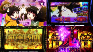 新台『スマスロ化物語』製品版PV動画｜初代完全再現の演出＆ゲーム性、新要素「忍倖時間」「鬼倍倍チャンス」、上位AT純増5枚 etc…