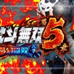 スマパチ真北斗無双5-夢幻闘双-｜スペック・攻略情報