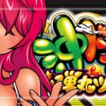 P沖ドキ!ドキドキ弾丸ツアー|スペック・攻略情報