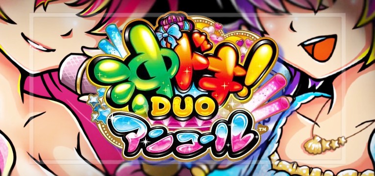 スマスロ沖ドキDUO2-アンコール-|スペック・解析情報