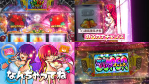 新台『L沖ドキDUO2アンコール』製品版PV動画｜シリーズ初スマスロ、のるカナチャンス新搭載、ドキハナチャンスもパワーUP！