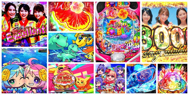 スーパー海物語IN沖縄6-沖海6- パチンコ新台|初打ち評価&感想、Twitter報告まとめ