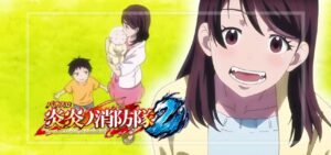 スマスロ炎炎ノ消防隊2(ジェイビー/SANKYO)