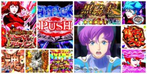最新台『eダンバイン3』実践感想&評価|中古価格20万円台半ば、通常時短を望む意見、面白いよりも懐かしい感情 etc…