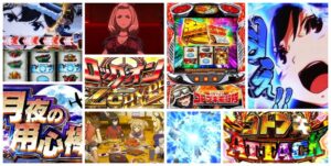 荒野のコトブキ飛行隊 スロット|初打ち評価&感想、Twitter報告まとめ