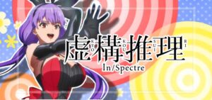 スマスロ虚構推理(大一商会)
