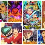 もののがたり パチンコ｜初打ち評価＆感想、Twitter報告まとめ