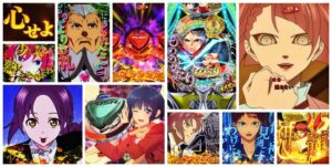 もののがたり パチンコ｜初打ち評価＆感想、Twitter報告まとめ