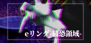 スマパチリング-最恐領域- 新台Ver.（オレンジ/藤商事）