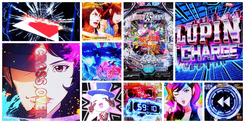 ルパン三世VSキャッツアイ パチンコ|初打ち評価&感想、Twitter報告まとめ