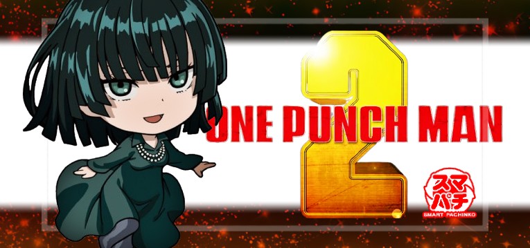 スマパチワンパンマン2 新台Ver.（ニューギン）