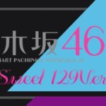 スマパチ乃木坂46Ⅱ 甘デジライトVer.（京楽産業）