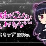 P俺の妹がこんなに可愛いわけがない 攻略スキップ159Ver.（オッケー/京楽産業）