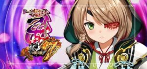 P戦国乙女7-終焉の関ケ原- 甘デジ99Ver.｜スペック・攻略情報