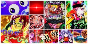 源外伝 EPISODE OF大龍 パチンコ新台｜初打ち評価＆感想、Twitter報告まとめ