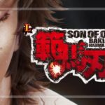 スマスロ範馬刃牙 新台Ver.（平和）