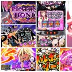 絶対衝激4 スマスロ新台｜初打ち評価＆感想、Twitter報告まとめ