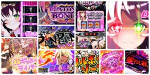 絶対衝激4 スマスロ新台｜初打ち評価＆感想、Twitter報告まとめ