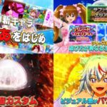 甘デジ専用機『P野生の王国6 99Ver.』製品版PV動画｜新キャラ「ふれあ」＆演出モード三種を新搭載、群バレ＆先バレ音カスタム etc…