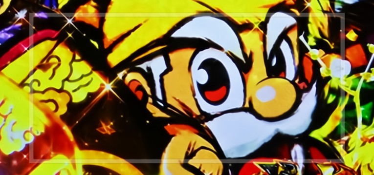 P黄門ちゃま寿限無 LLサイズスタート259Ver.｜スペック・攻略情報