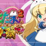 Pえとたま2-神祭- 甘デジ99Ver.｜スペック・攻略情報