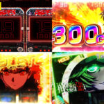 新台スマスロ『Lアクダマドライブ』本編PV動画｜イヤホンジャック搭載の新筐体「エクスギア」、高純増7.1枚、STループ＆G数上乗せの超S級AT etc…