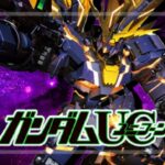 スマスロ機動戦士ガンダムユニコーン2（ジェイビー/SANKYO）