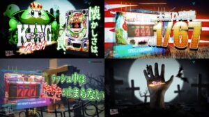 竹屋「PキングモンスターRUSH」製品版PV動画|リミット回数「最大7SET」×高純増「小当たりRUSH」、ぜひご体験ください