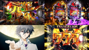 新台『ゴジエヴァⅡ 超デカGOLD&超デカSILVER』本編PV動画|右打ち中「完全新規演出」、高出力「金」&高継続「銀」同時発売