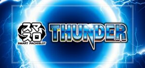 スマスロサンダーV ボーナストリガー搭載（エレコ/ユニバーサル）