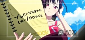 スマパチゾン100-ゾンビになるまでにしたい100のこと-（サンセイR＆D）