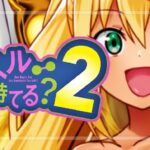 スマパチダンベル何キロ持てる？2（SANKYO）