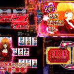 新台スマスロ『不二子BT』本編PV動画｜BTループタイプ、SBB獲得で不二子TIME突入、SBB平均獲得枚数462枚 etc…