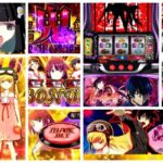 化物語 スマスロ新台｜初打ち評価＆感想、Twitter報告まとめ