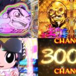 大都『e吉宗5 極乗3000』公式PV動画｜LT確率「1/666」、継続率「80％」＆3000個+1G連Challenge割合「50％」