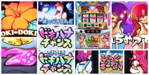 沖ドキDUO2-アンコール- スマスロ新台｜初打ち評価＆感想、Twitter報告まとめ