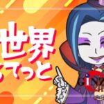 スマスロ異世界かるてっと（銀座/サミー）