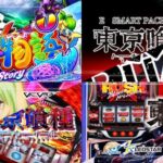 【2025年版】遊技機販売台数ランキング｜パチンコパチスロ「上位10機種＆台数」＆メーカー別TOTAL台数
