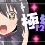 P痛いのは嫌なので防御力に極振りしたいと思います-防振り- 極振り129Ver.（藤商事）