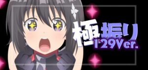 P痛いのは嫌なので防御力に極振りしたいと思います-防振り- 極振り129Ver.（藤商事）