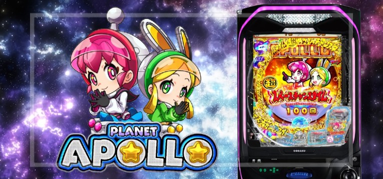スマパチぷらねっとアポロGO｜スペック・攻略情報