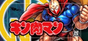 スマパチキン肉マン 新台Ver.（SANKYO）