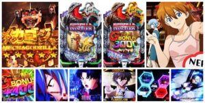 ゴジラ対エヴァンゲリオン2 超デカGOLD＆超デカSILVER パチンコ新台｜初打ち評価＆感想、Twitter報告まとめ