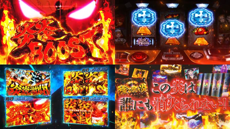 新台スマスロ『L炎炎ノ消防隊2』公式PV動画|新たなる十字目変換、炎炎ブースト&炎炎大戦-ラッシュ-&etc…